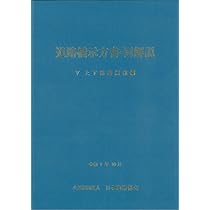 道路橋示方書・同解説 I共通編(令和7年10月) | 公益社団法人 日本道路